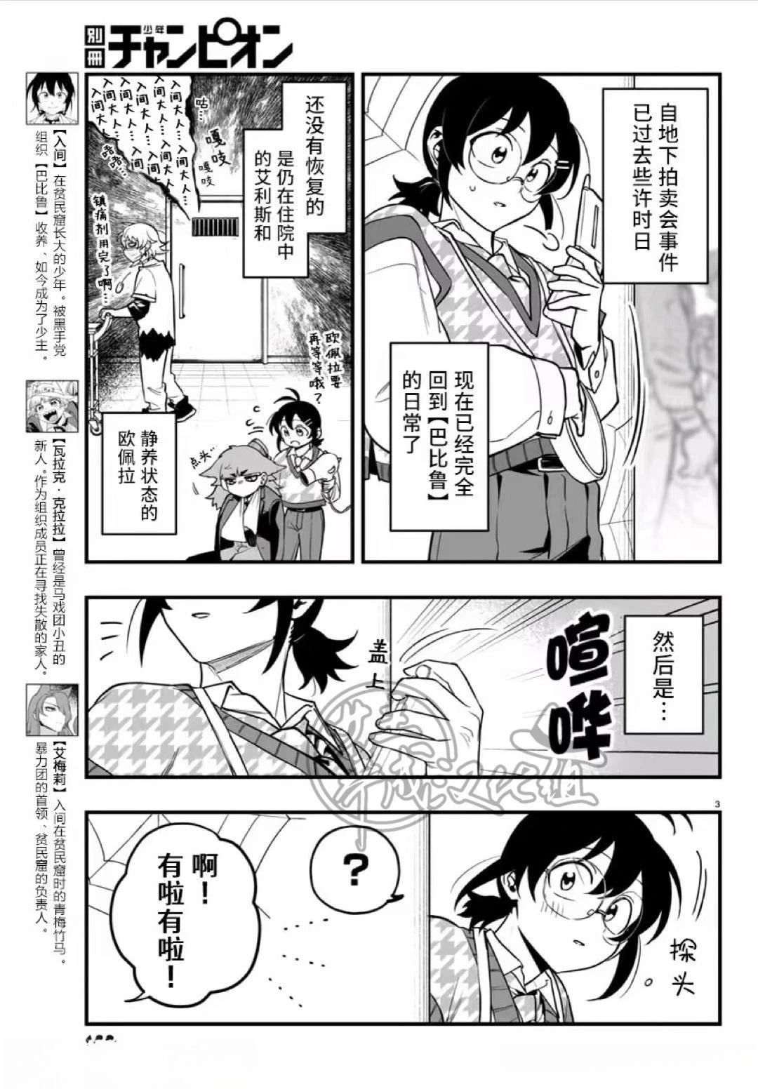第20话3