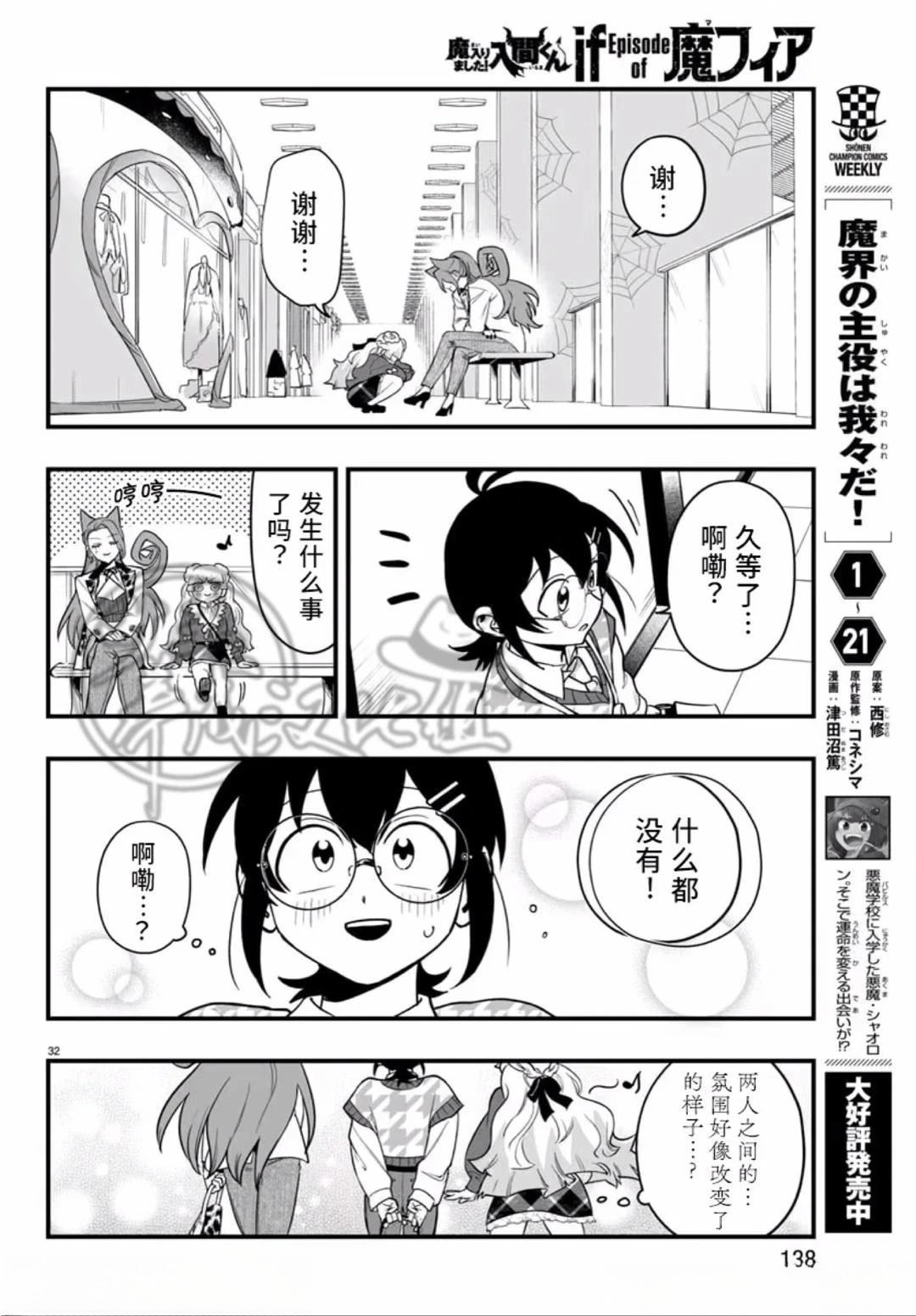 第20话30