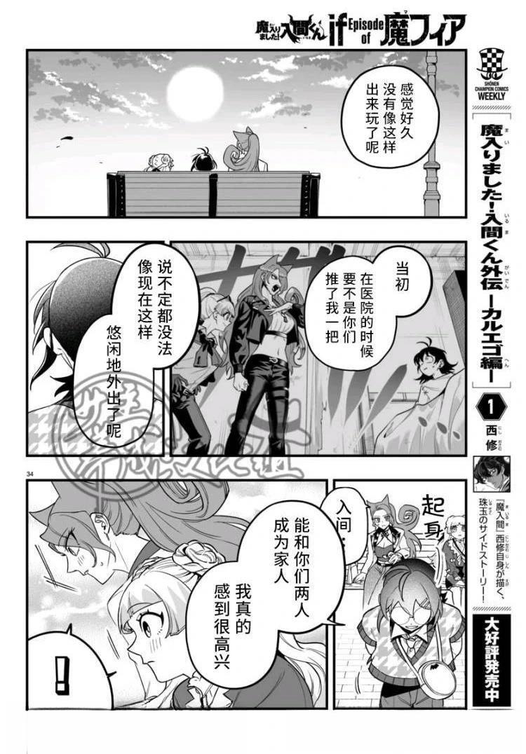 第20话32