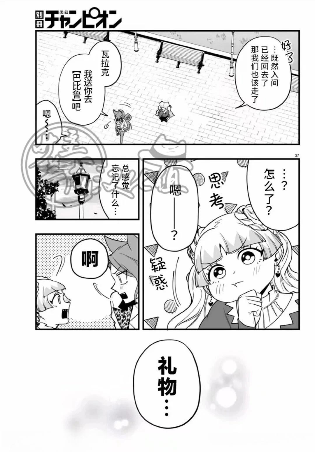 第20话35