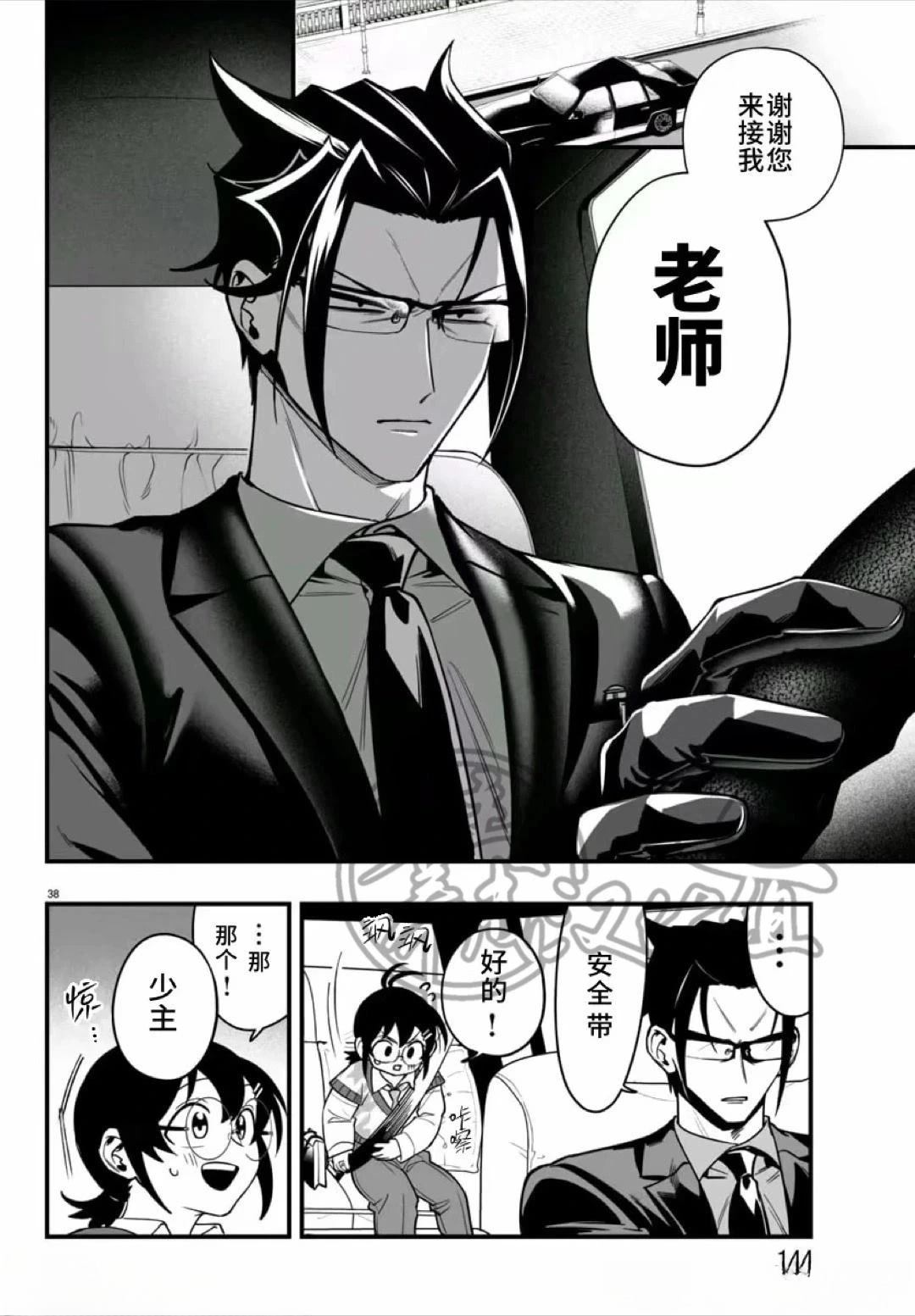 第20话36