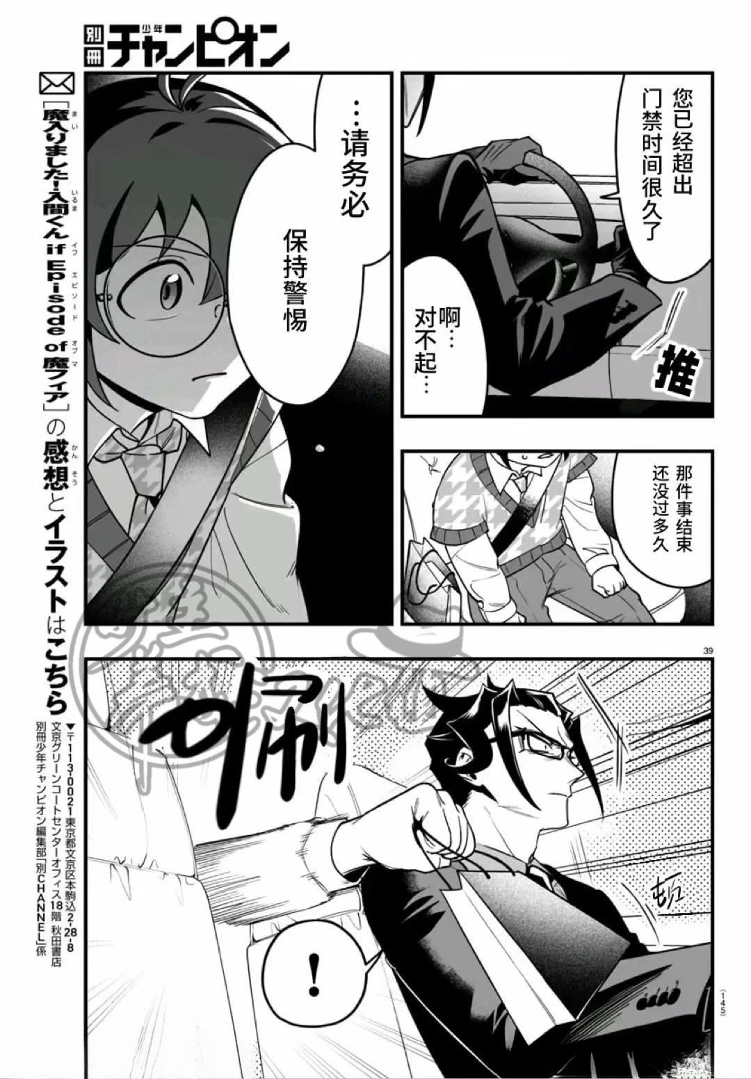 第20话37