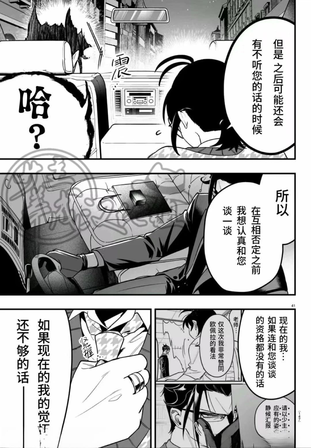 第20话39