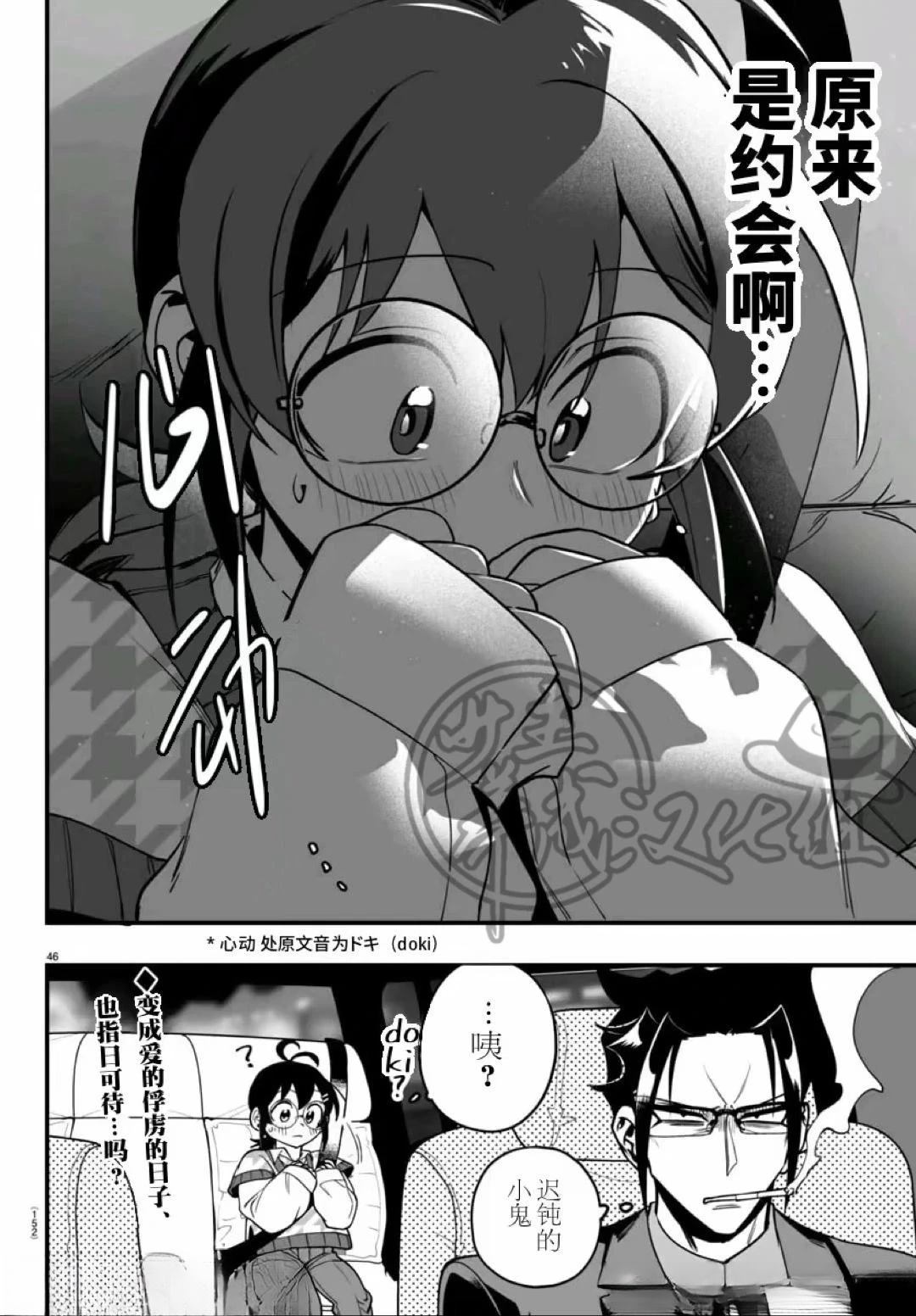 第20话43