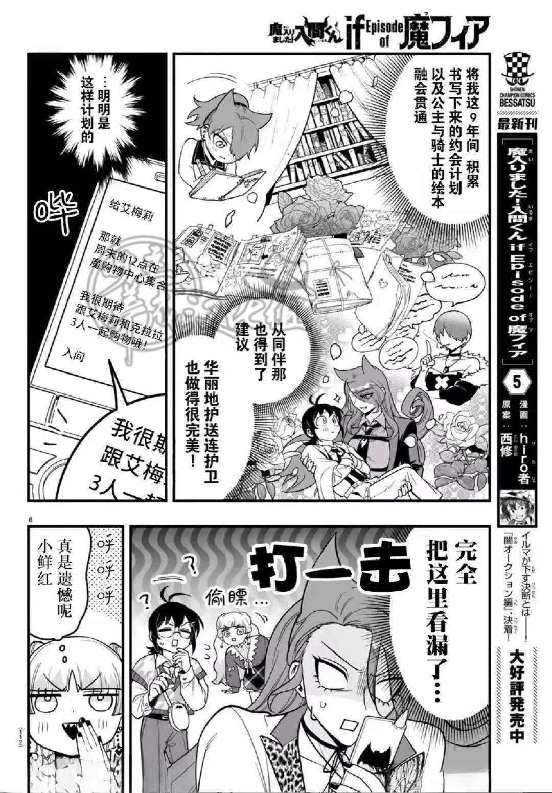 第20话6