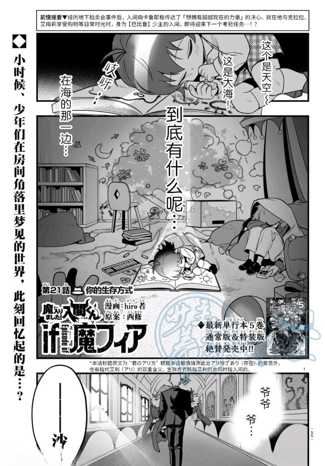 第21话1