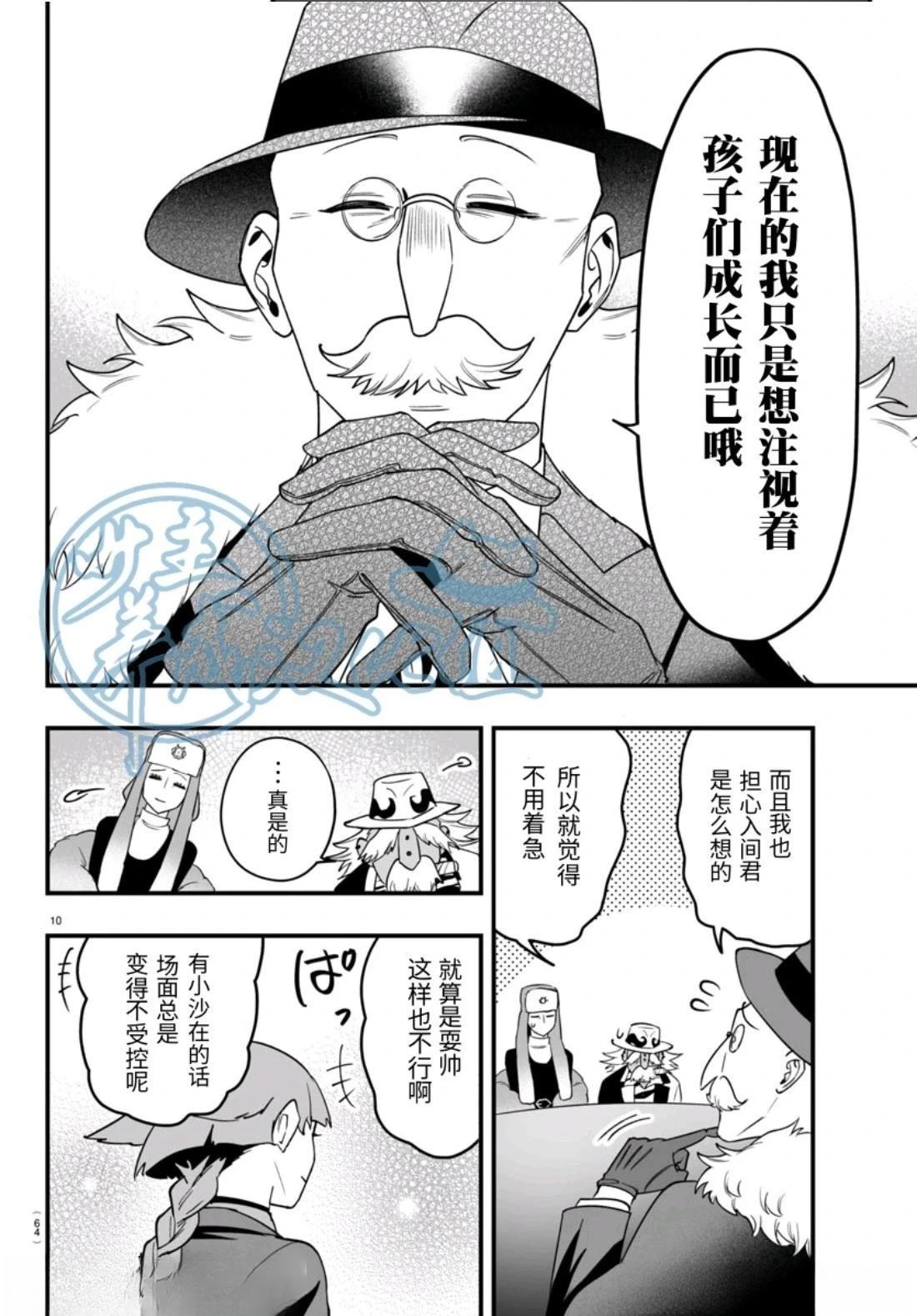 第21话10