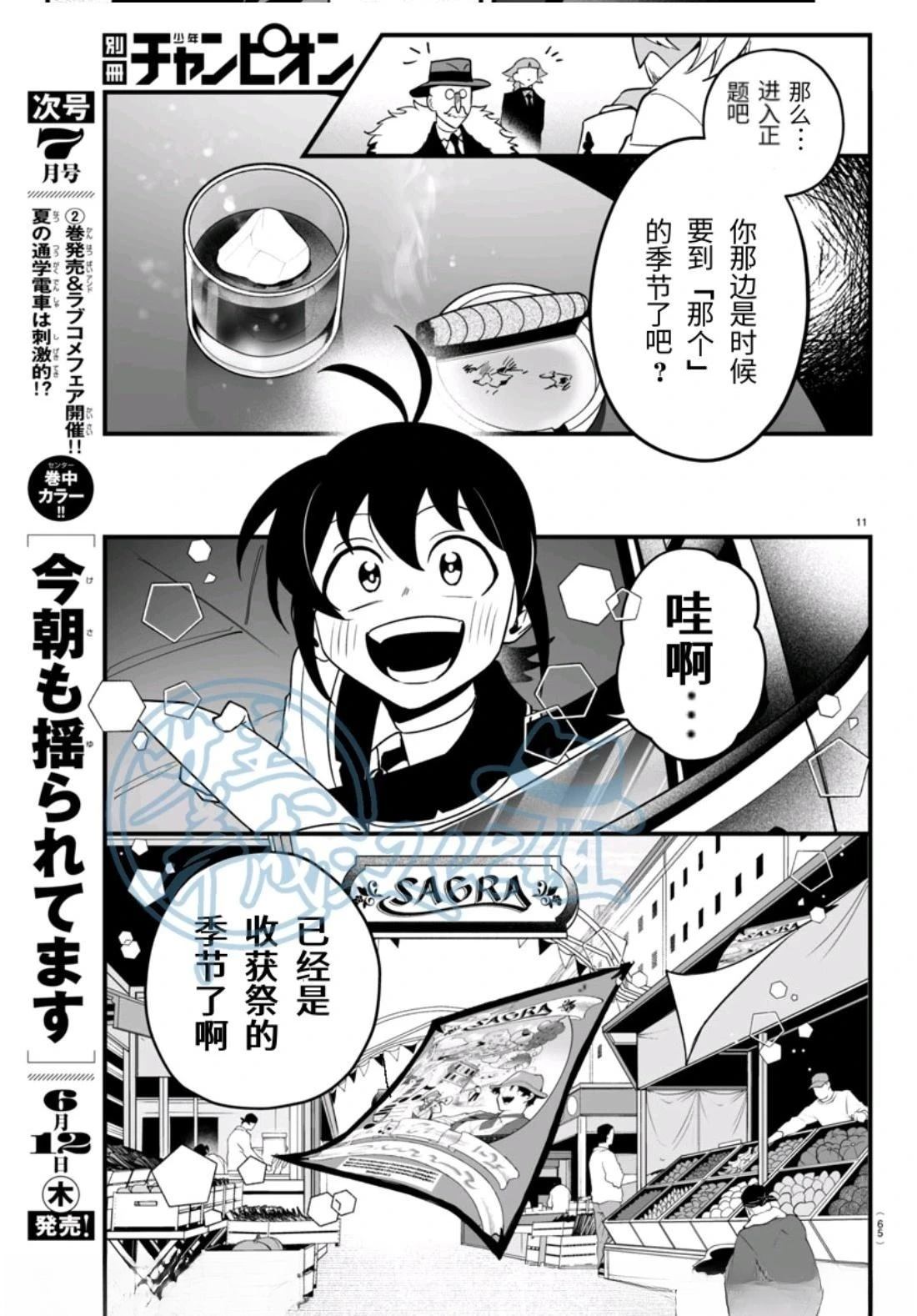 第21话11