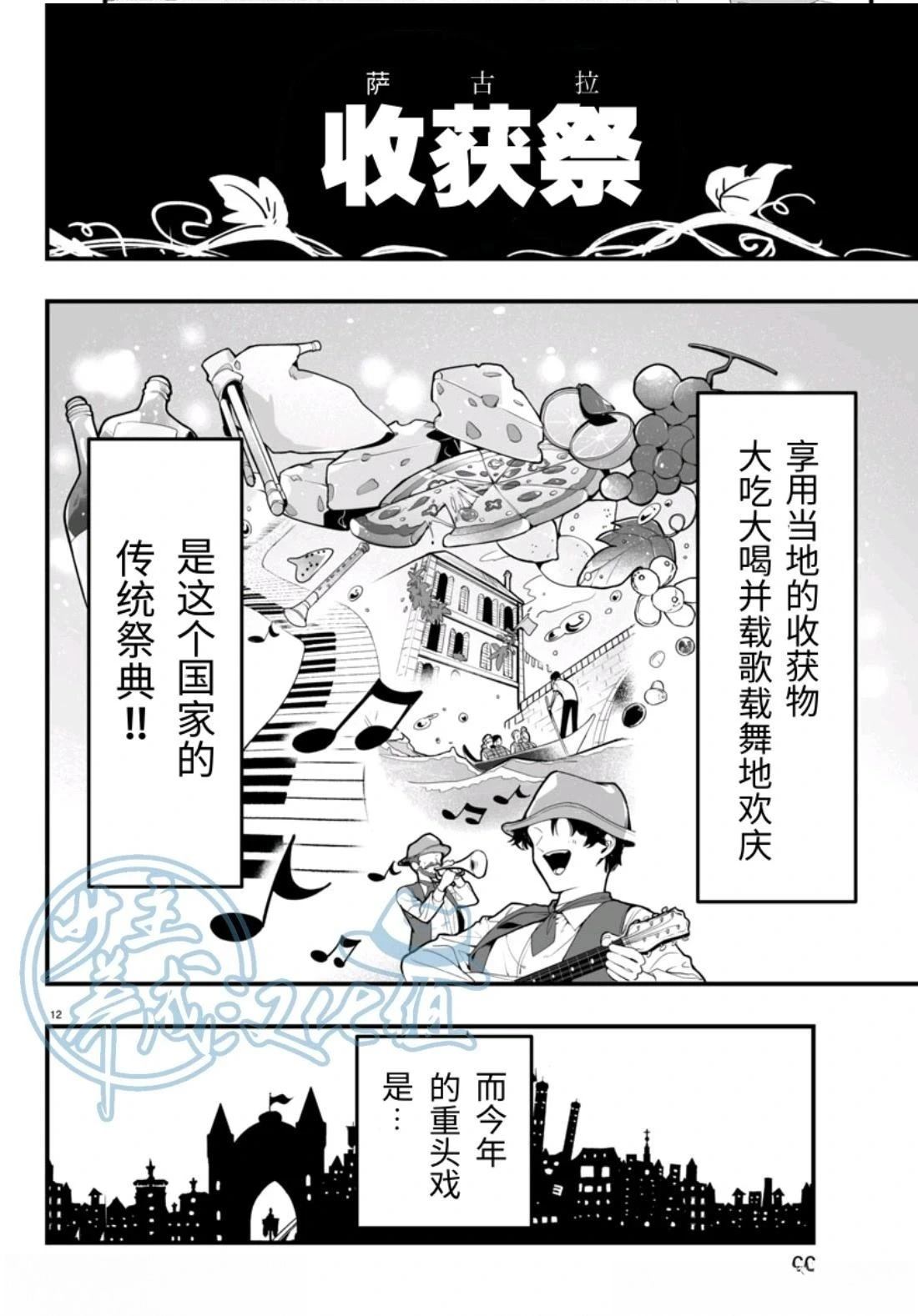 第21话12