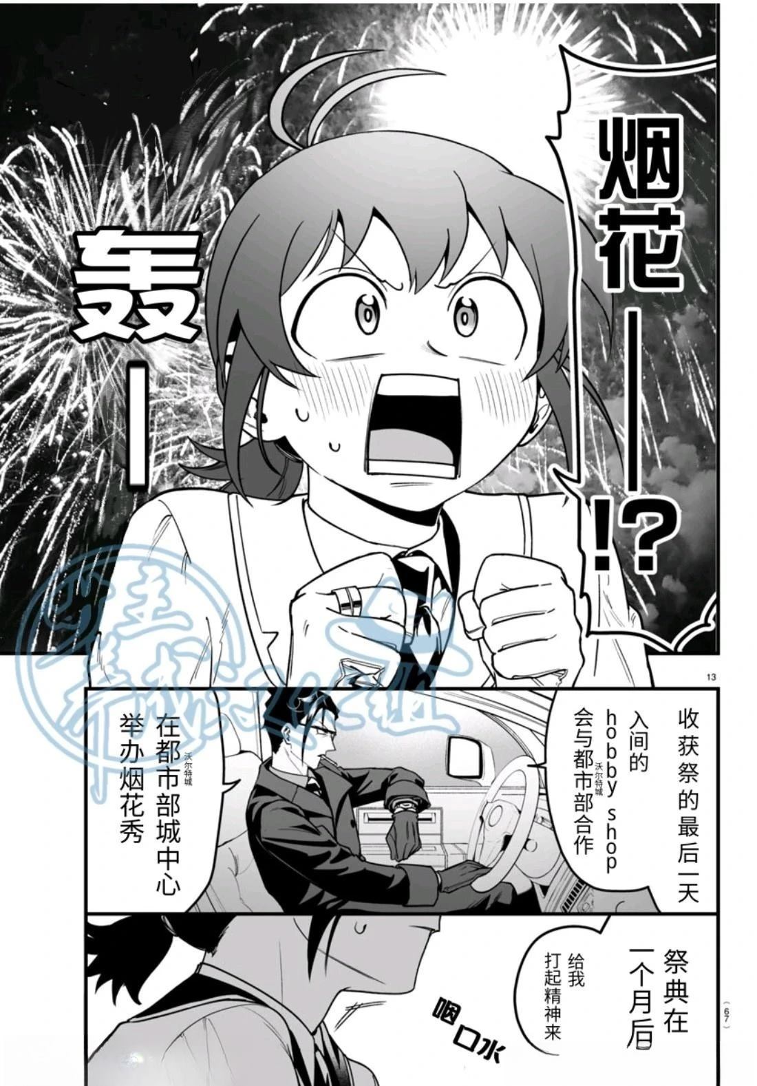 第21话13
