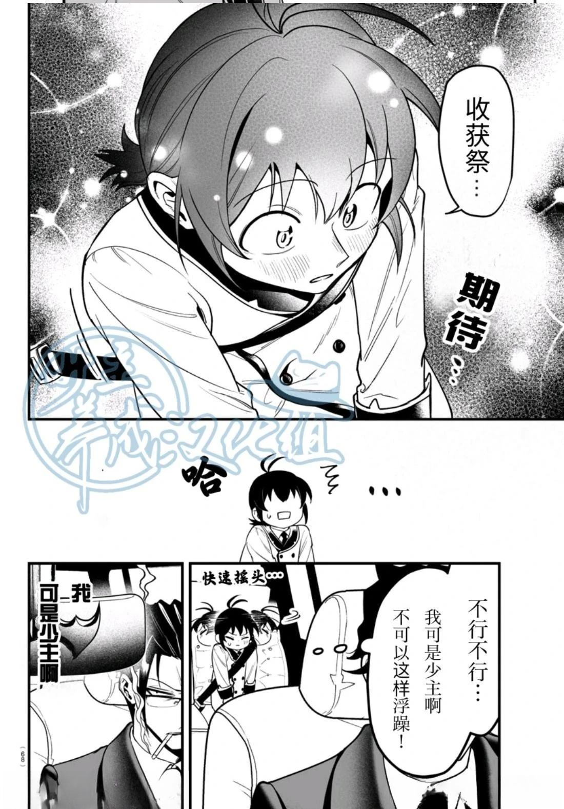 第21话14