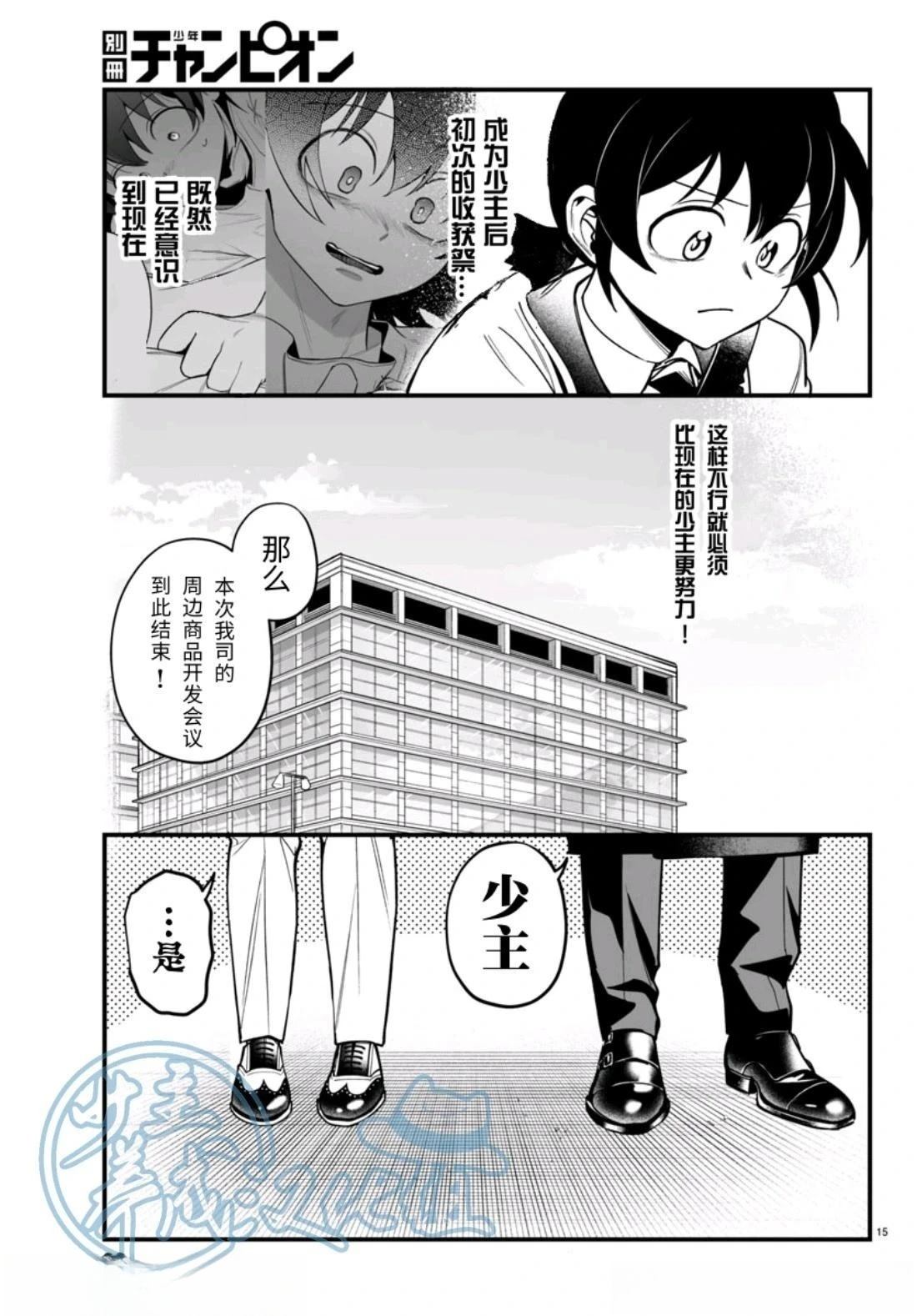 第21话15