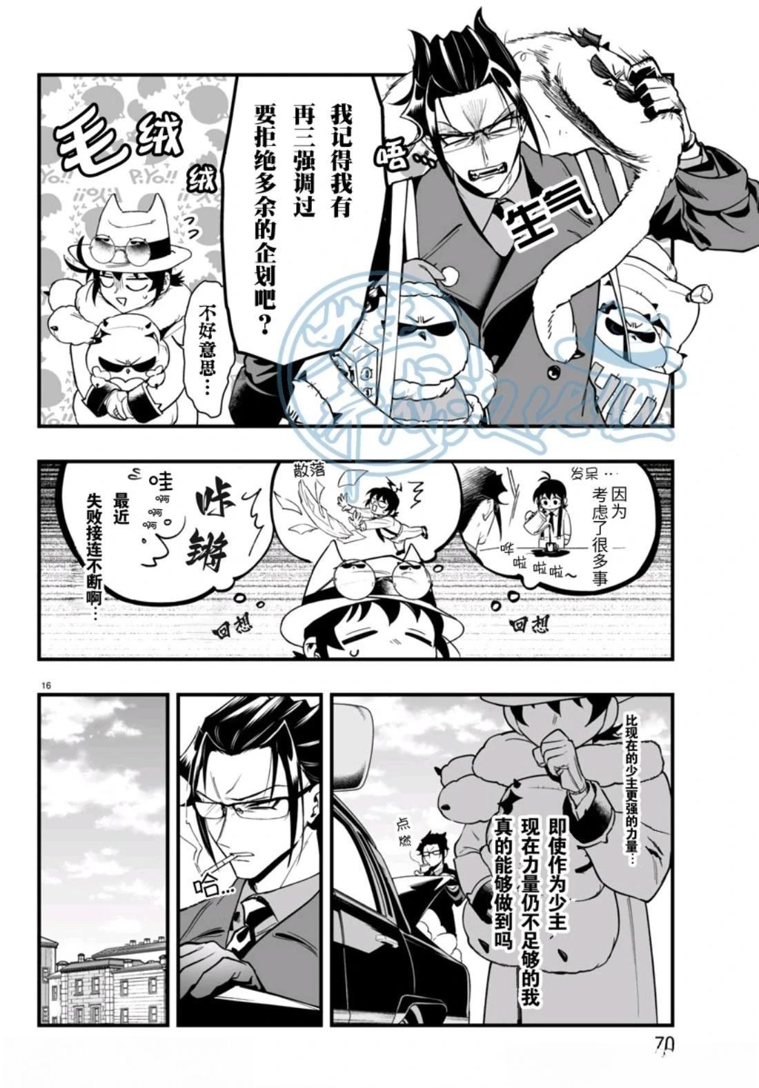 第21话16