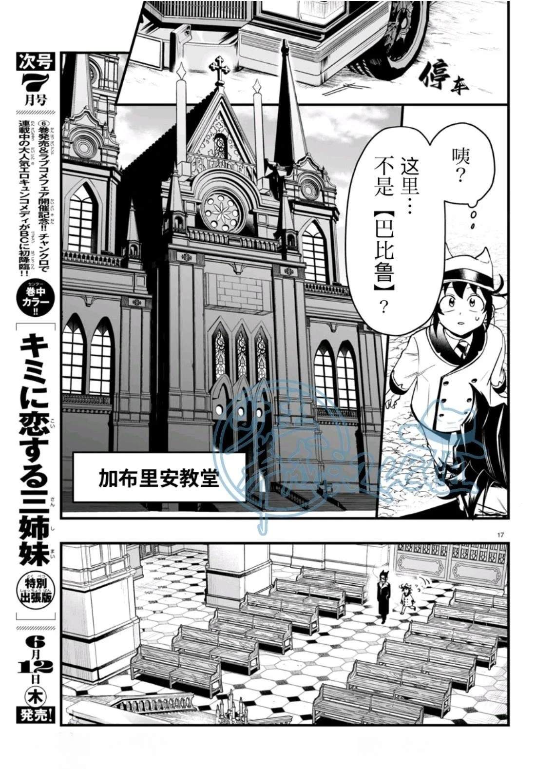 第21话17