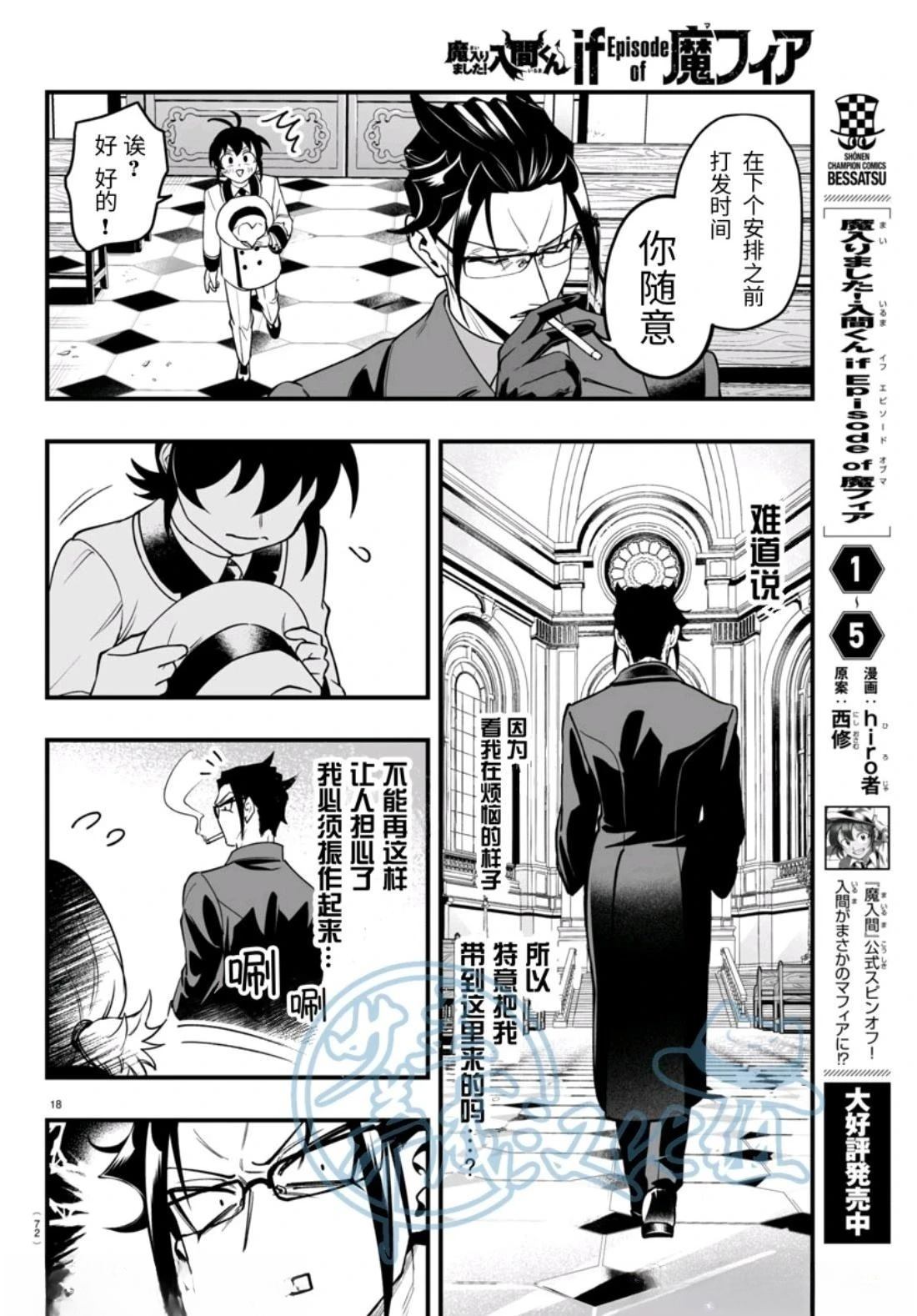 第21话18