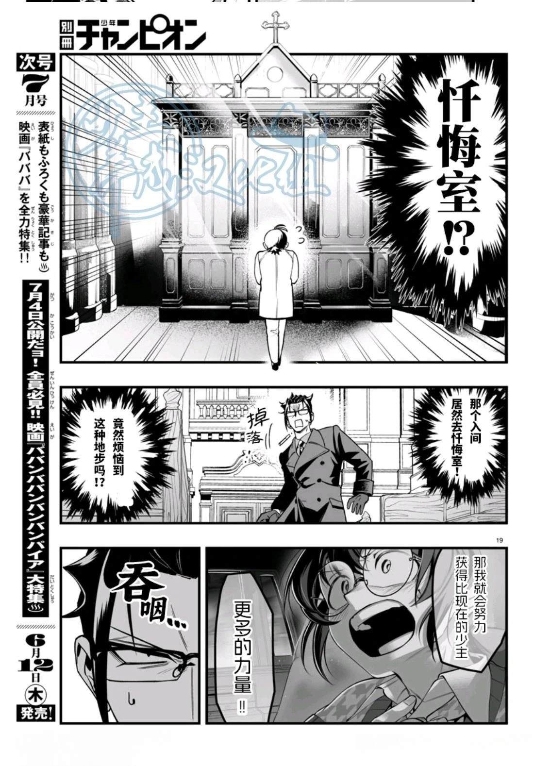 第21话19