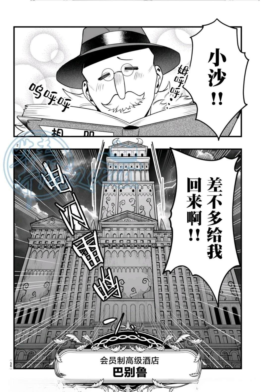 第21话2