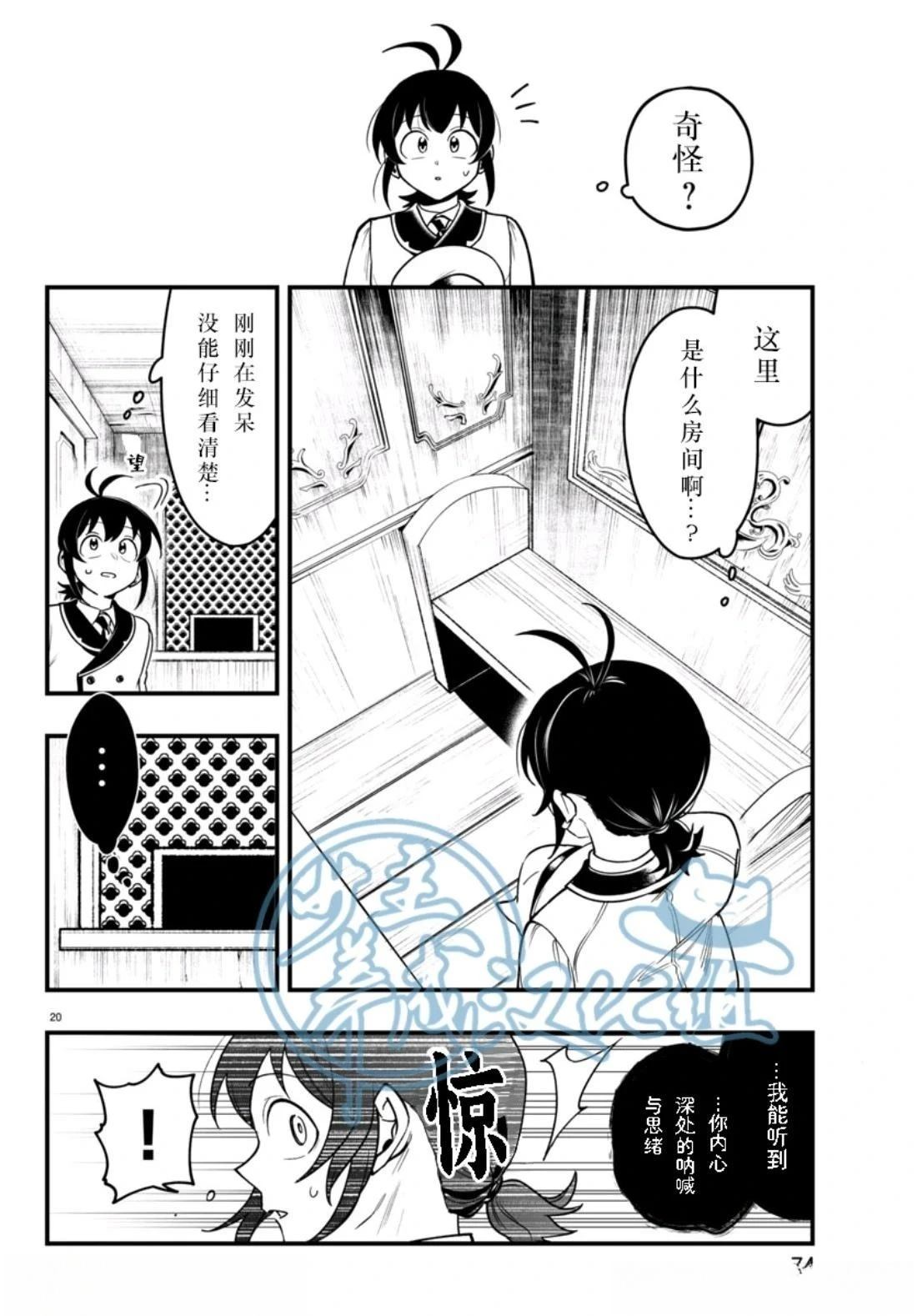 第21话20