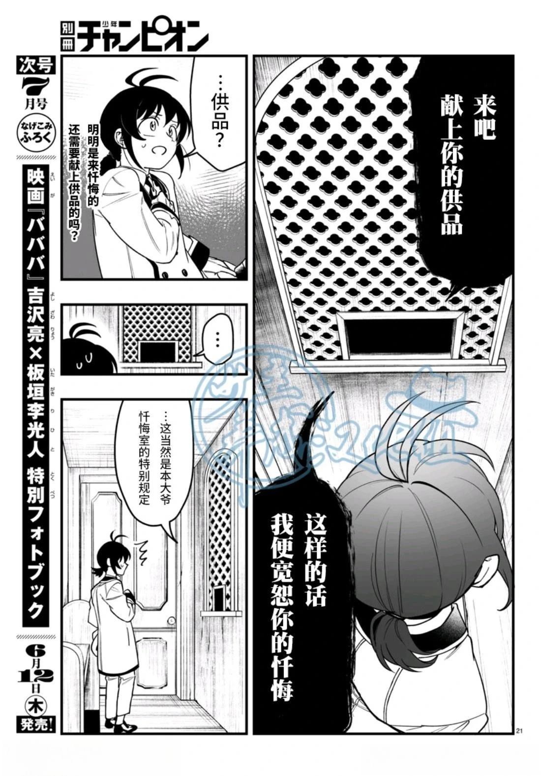 第21话21