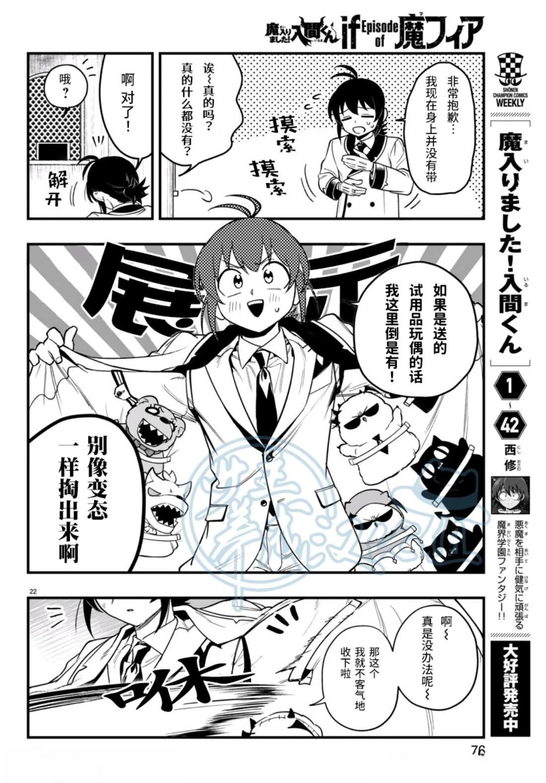 第21话22