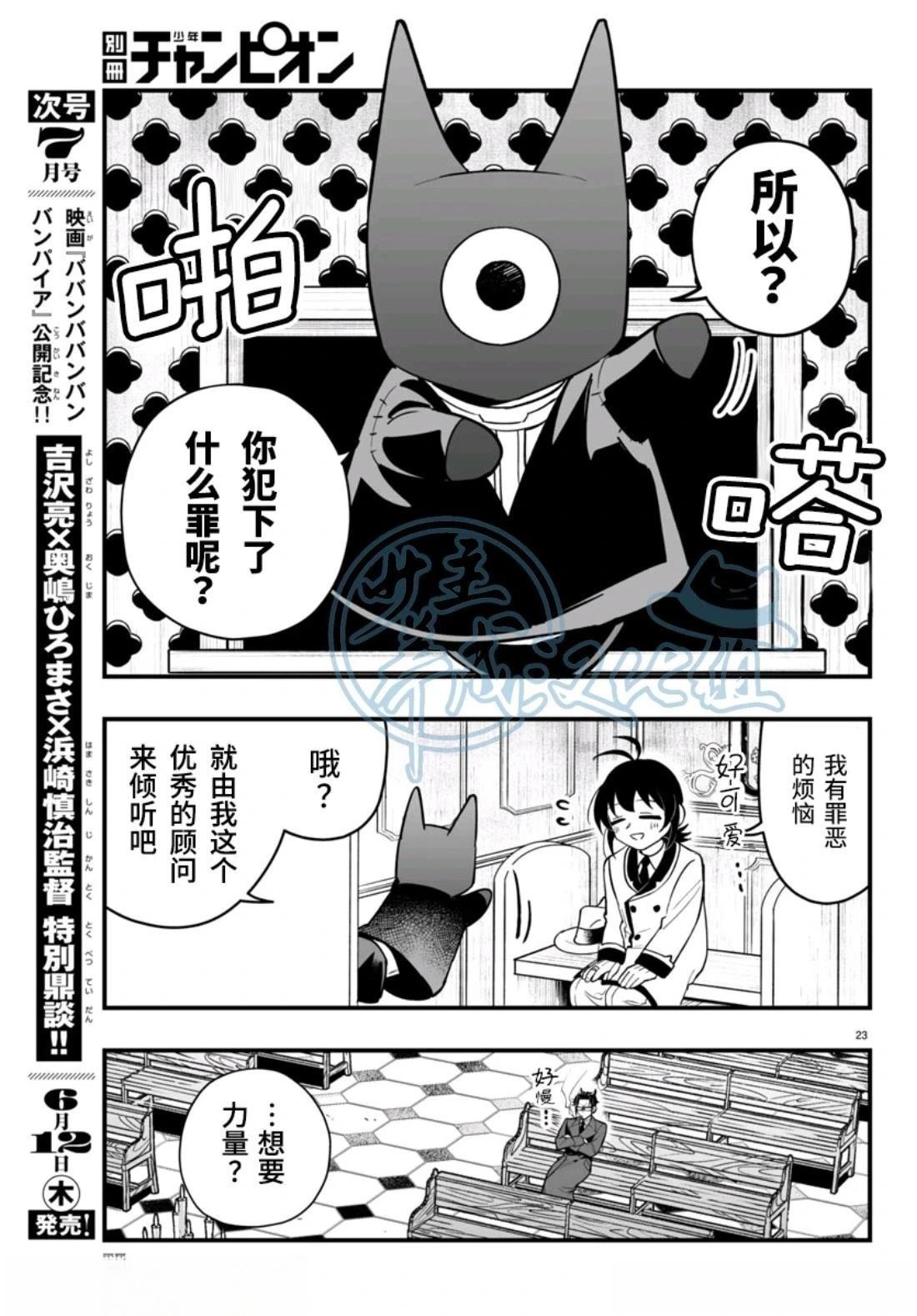 第21话23