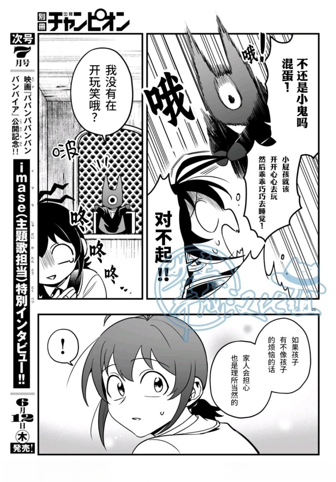 第21话25