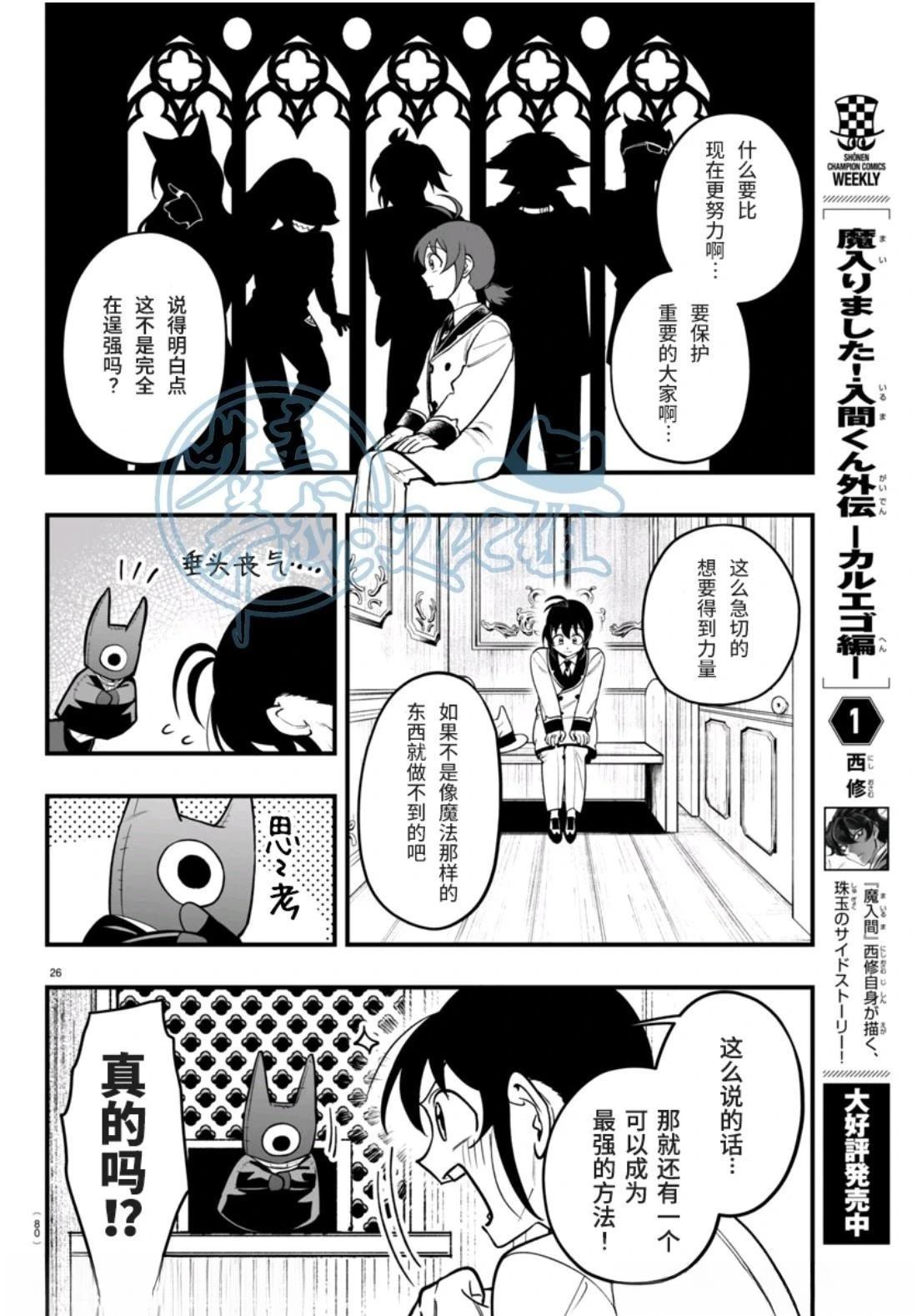 第21话26