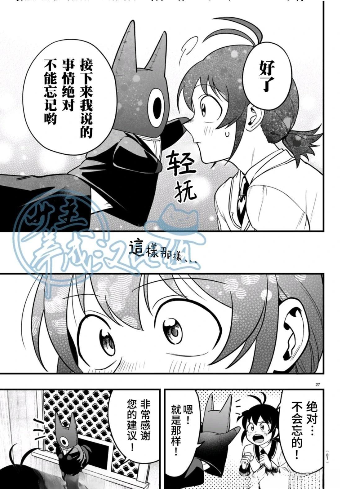 第21话27