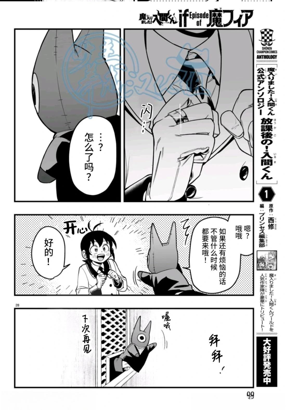 第21话28