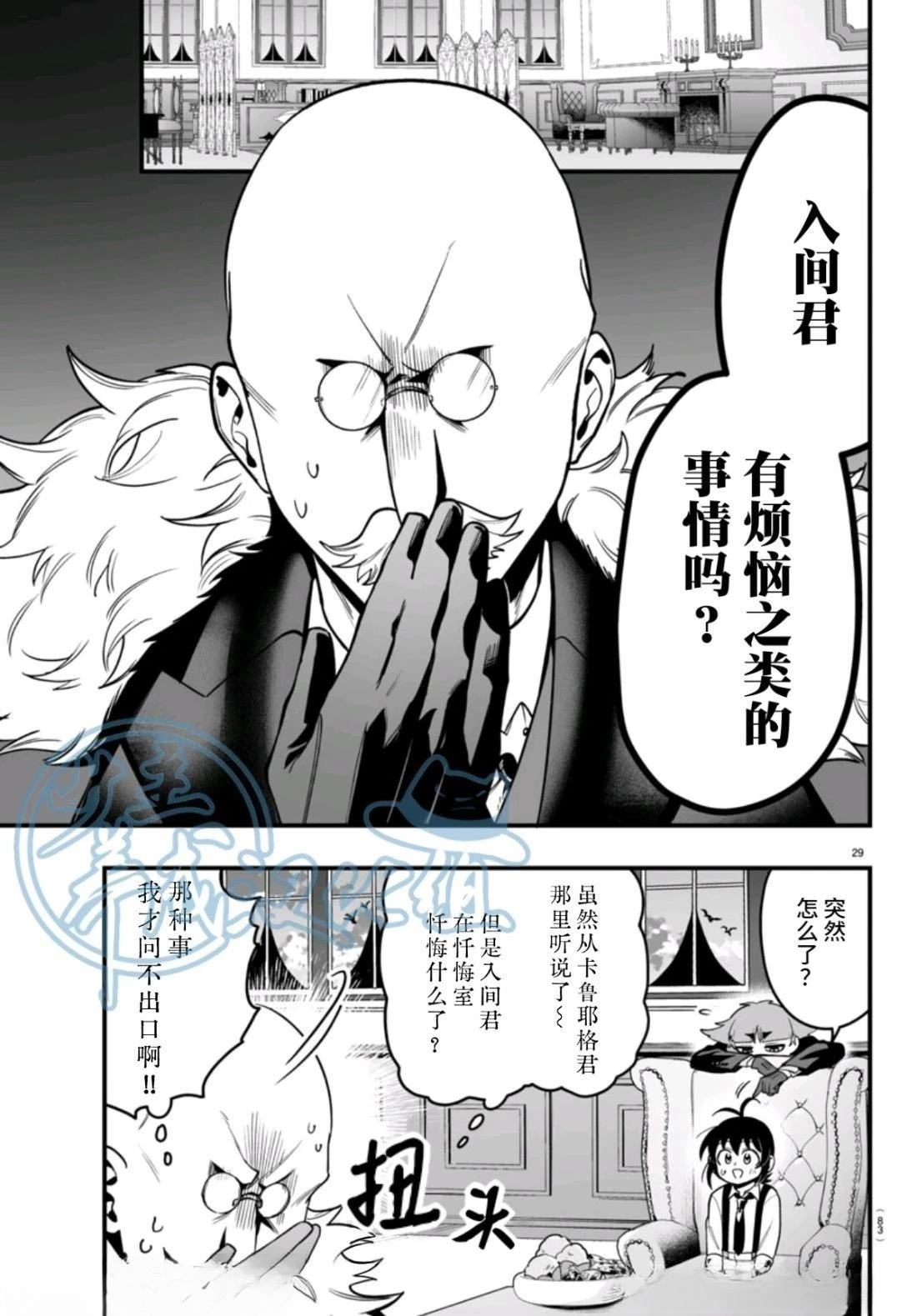 第21话29