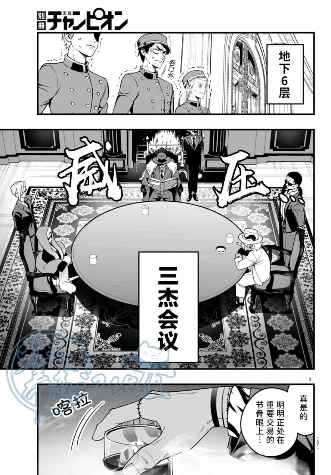 第21话3