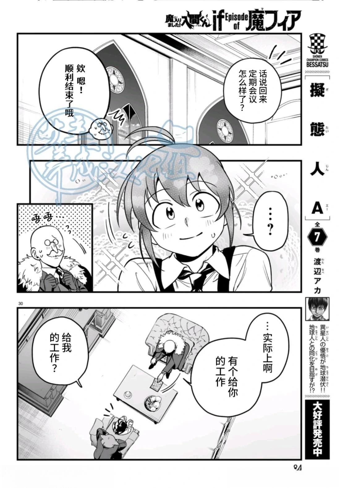 第21话30