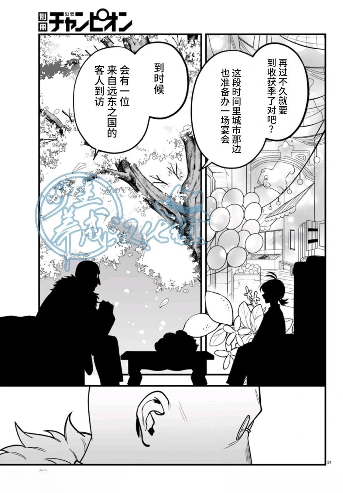 第21话31