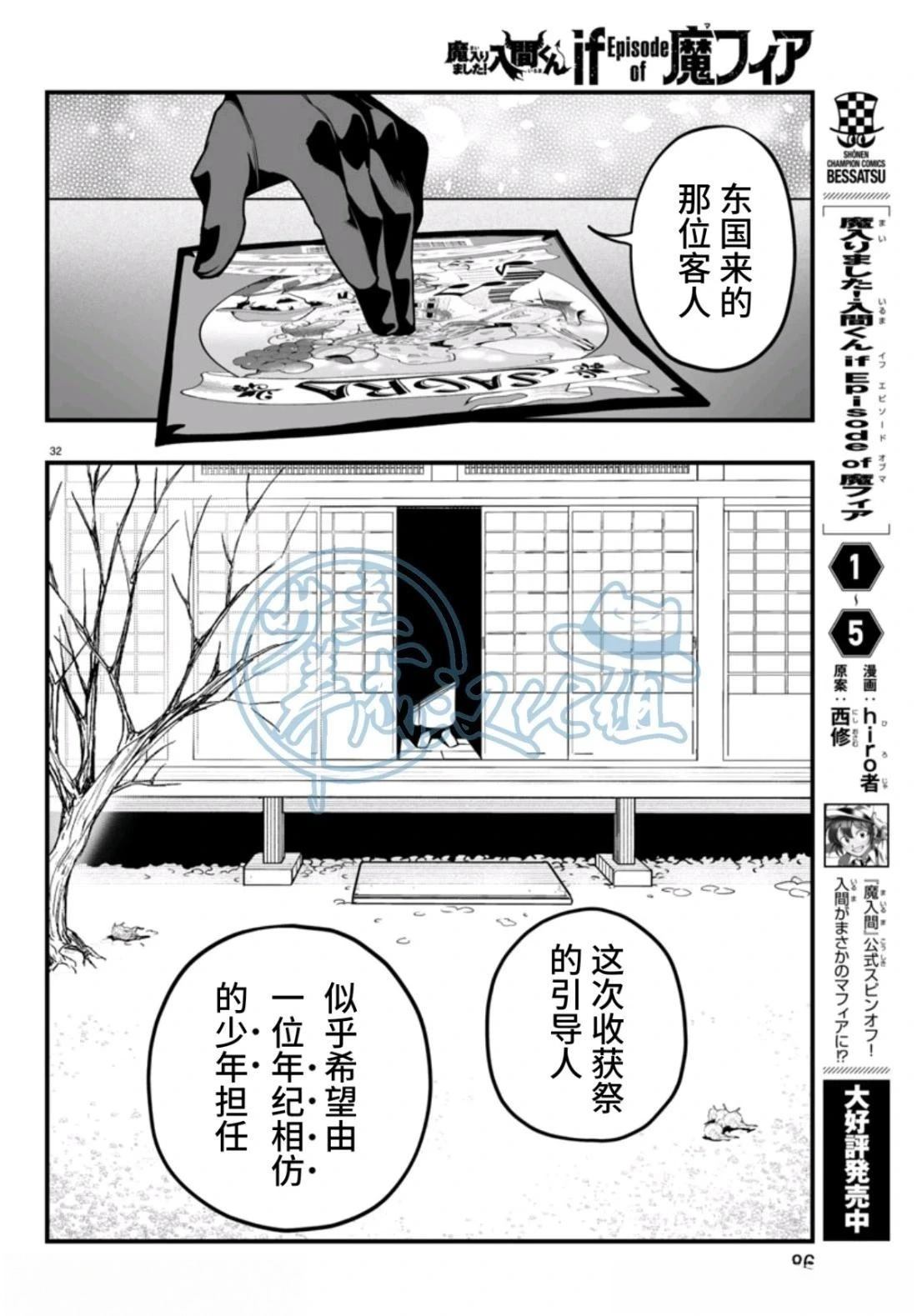 第21话32