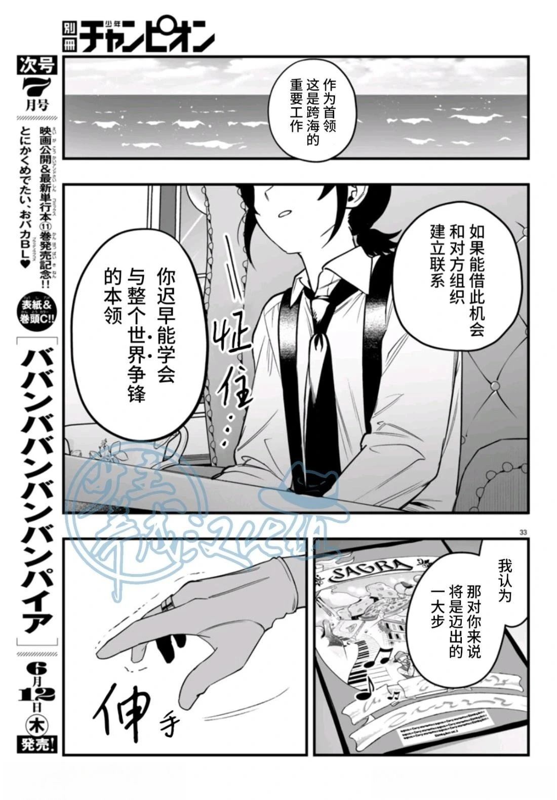 第21话33