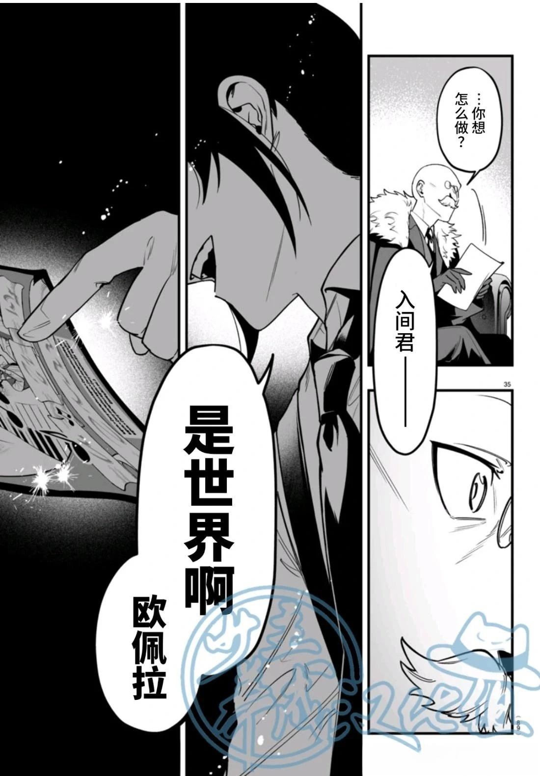 第21话35