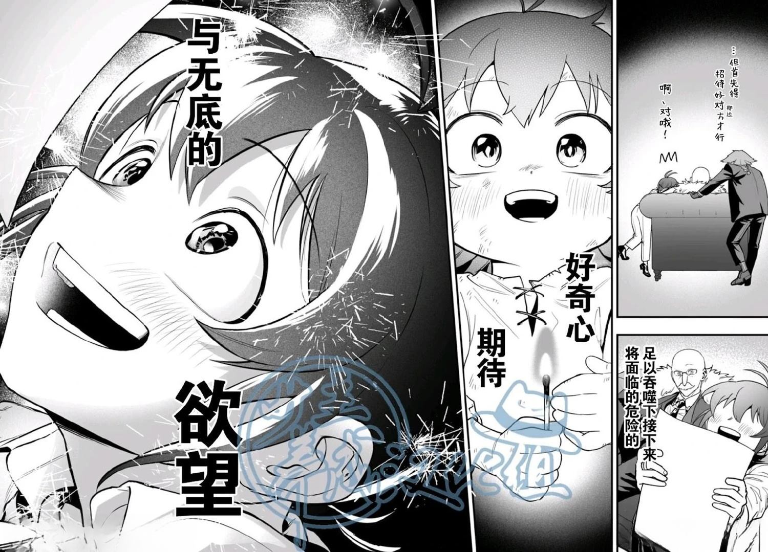 第21话37