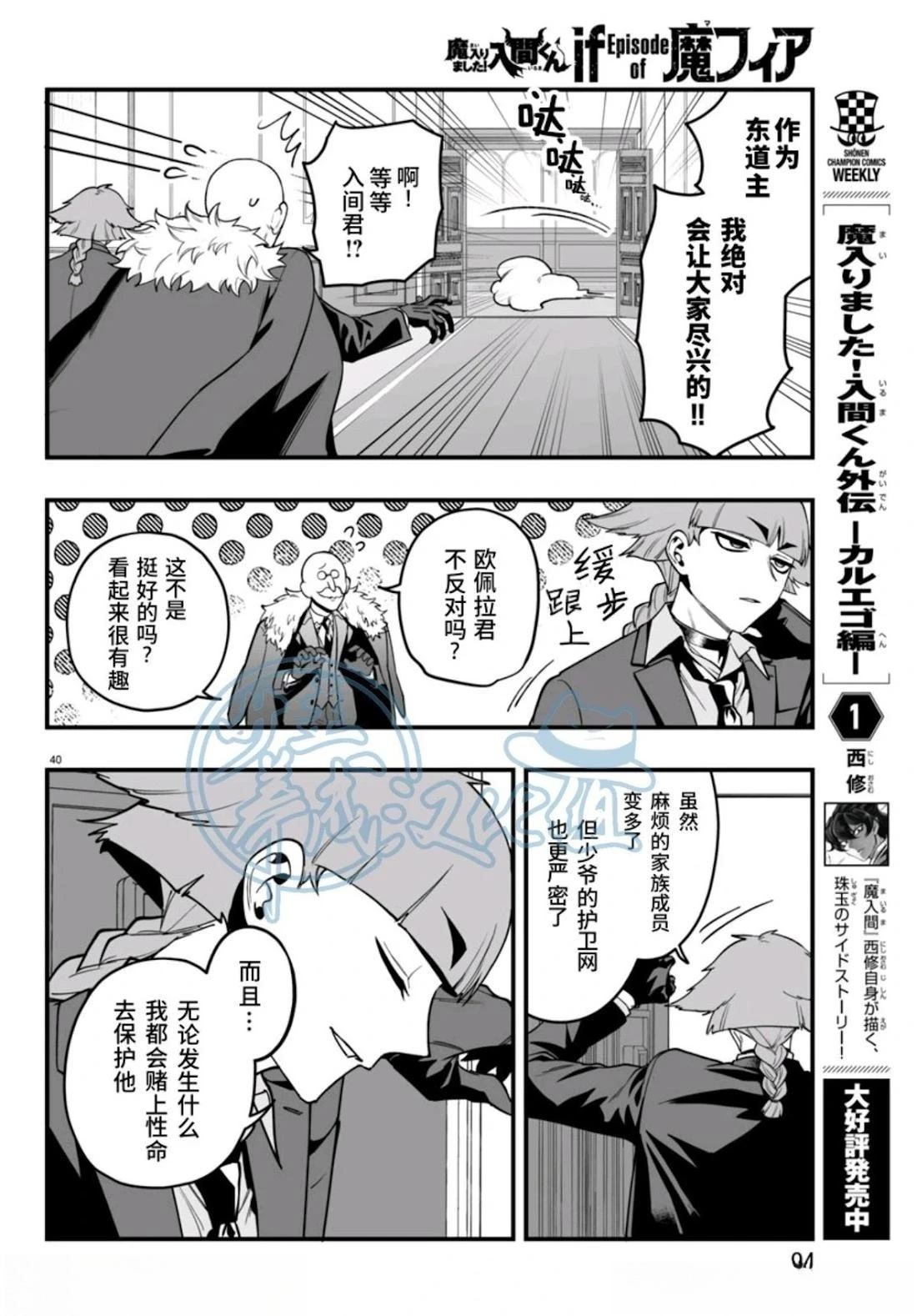 第21话38