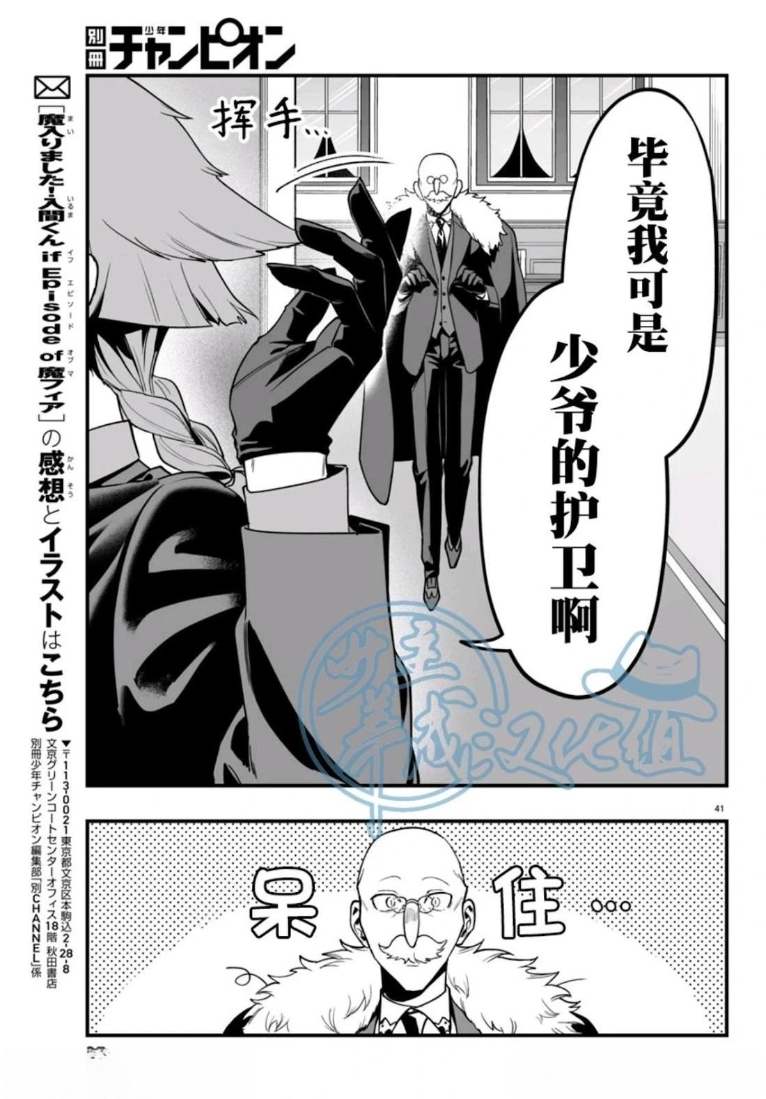 第21话39