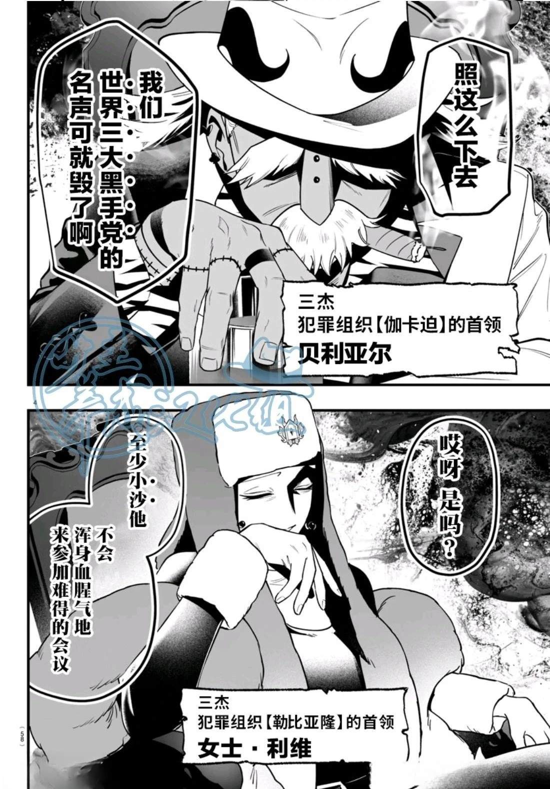 第21话4