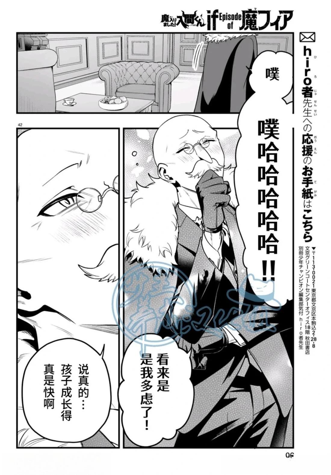 第21话40