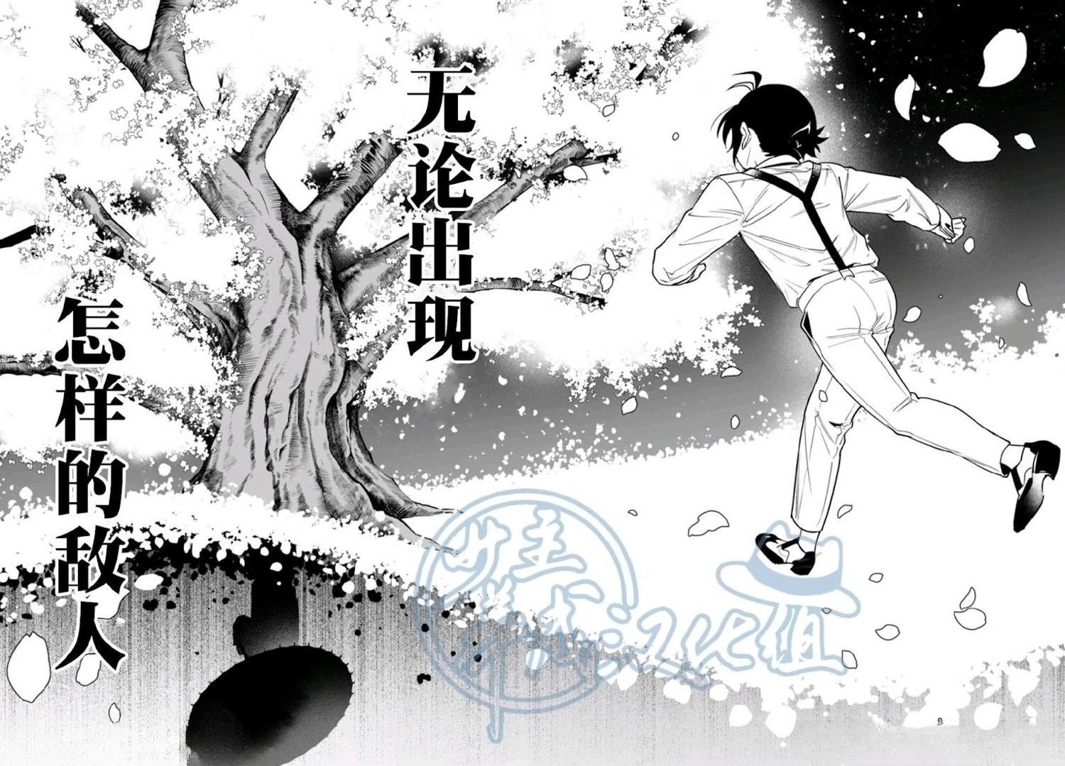 第21话43