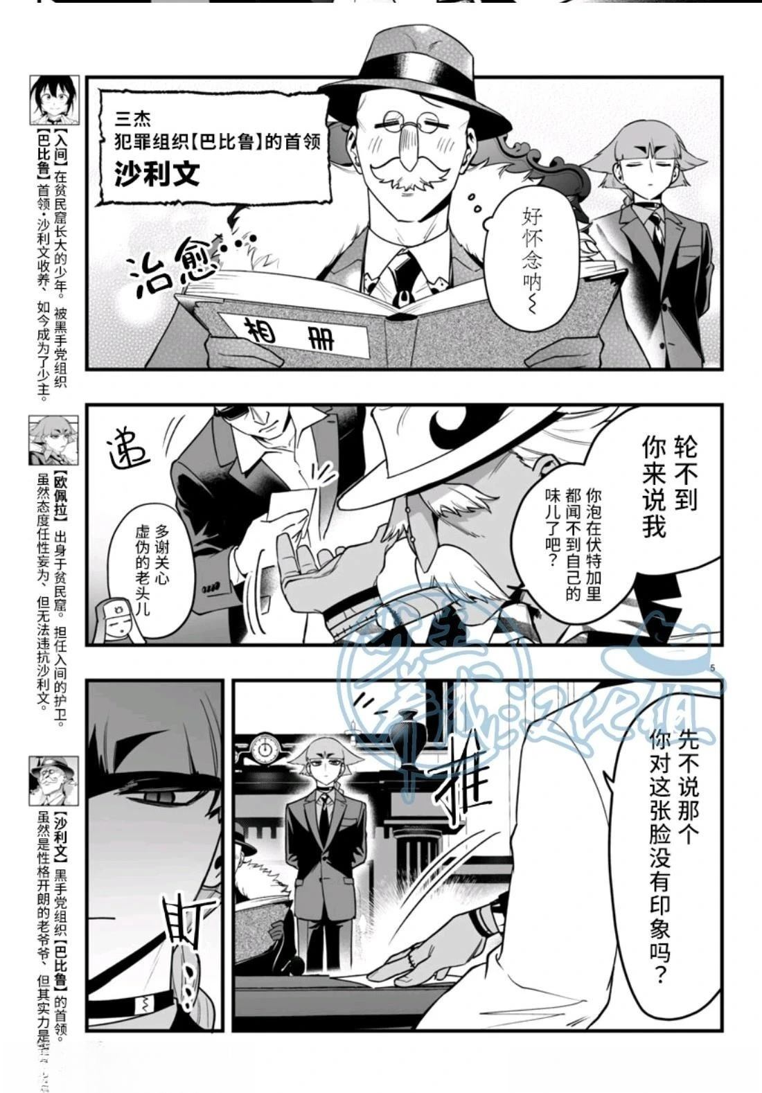 第21话5