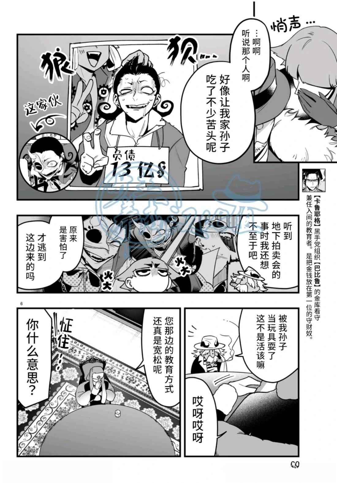 第21话6