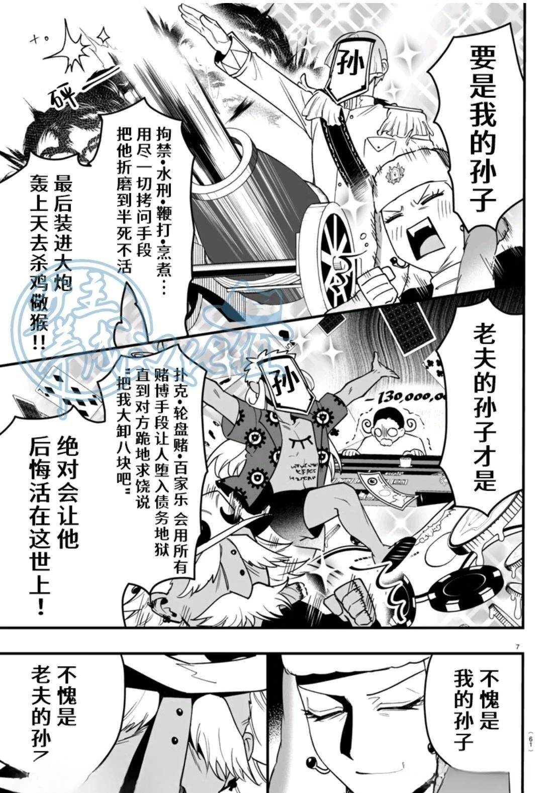 第21话7