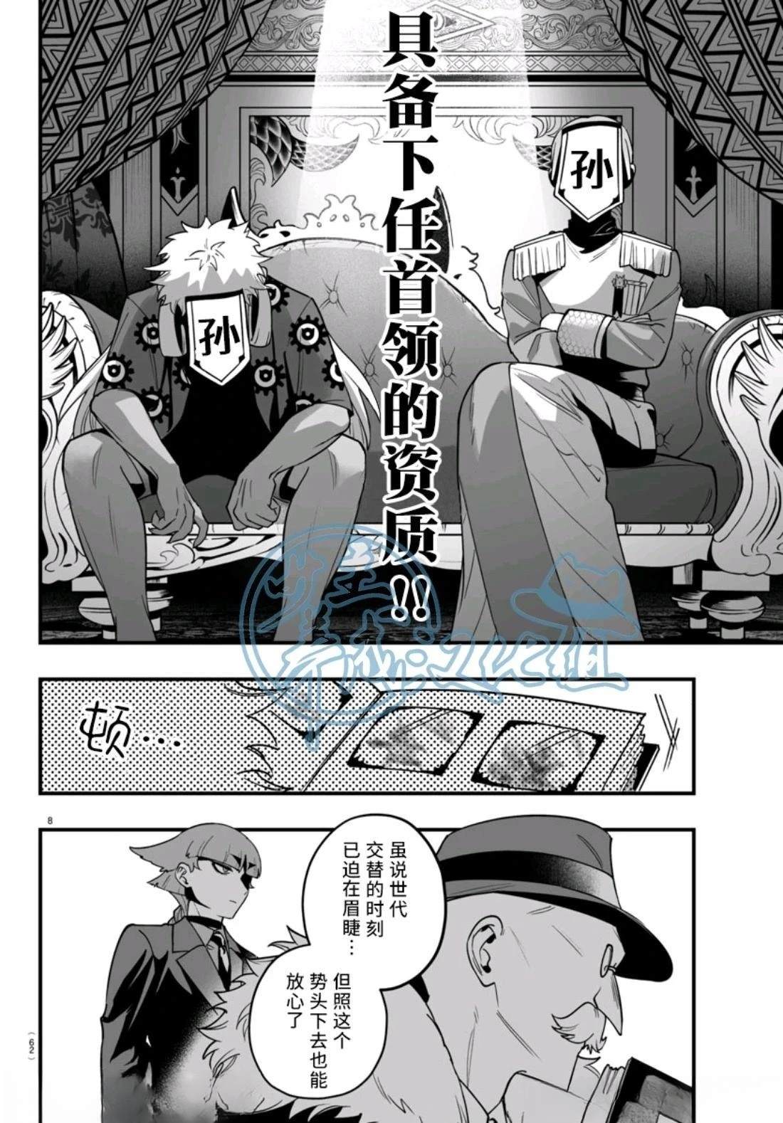 第21话8