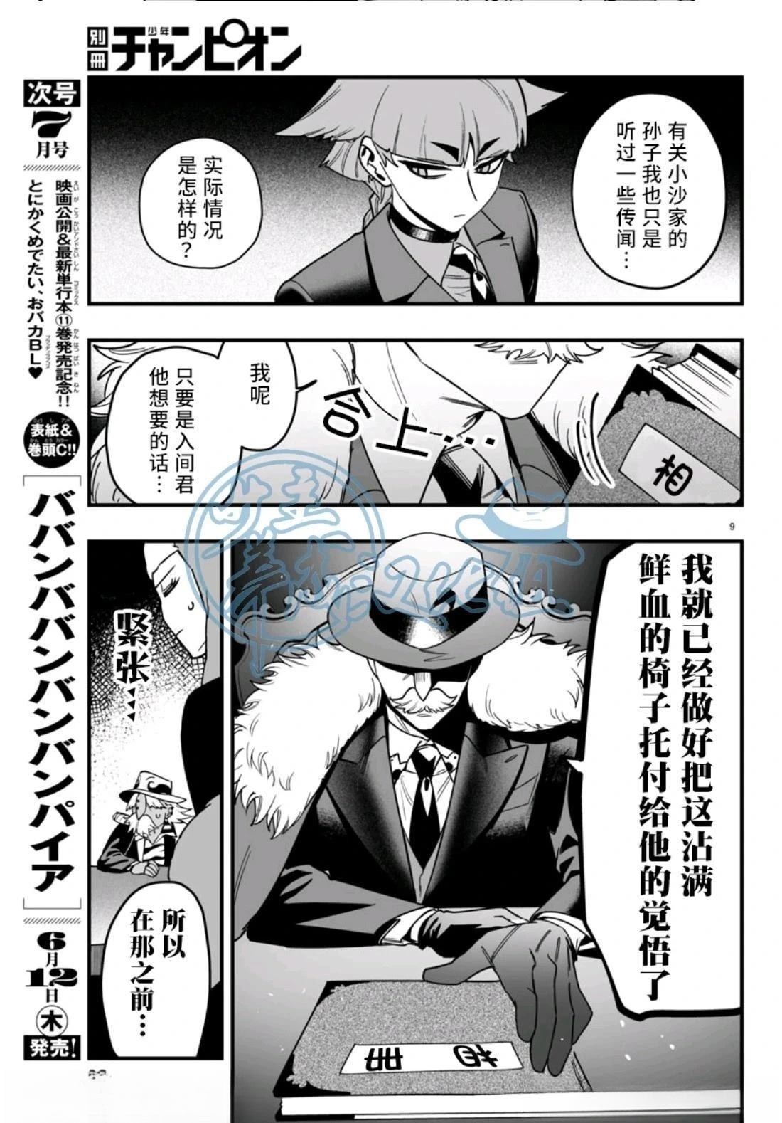 第21话9