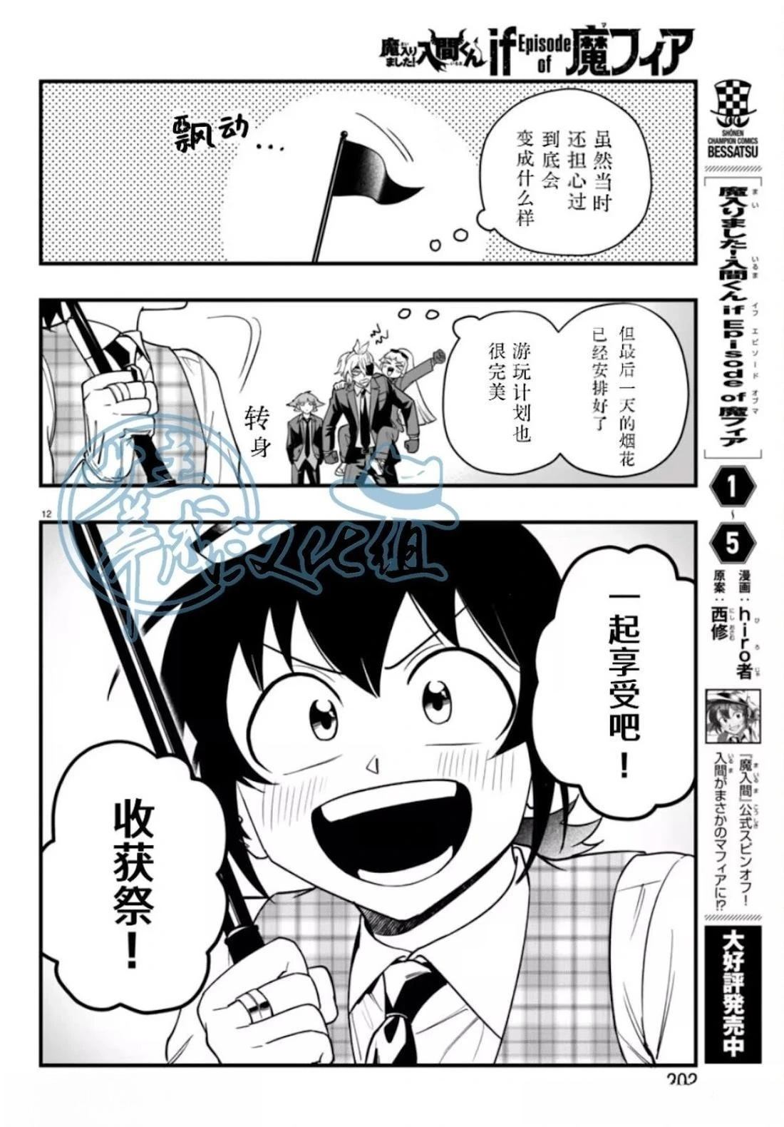 第22话11