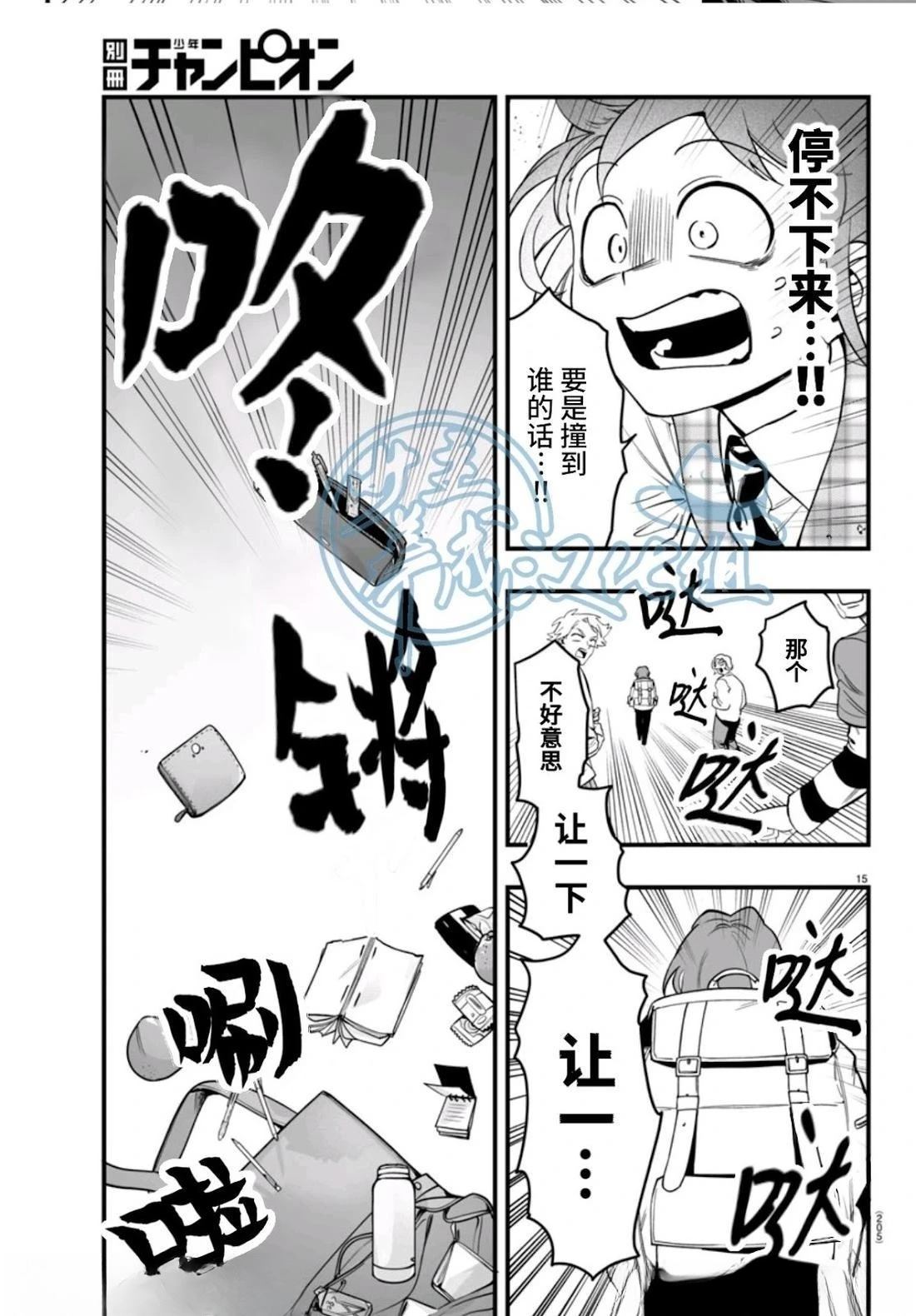 第22话14