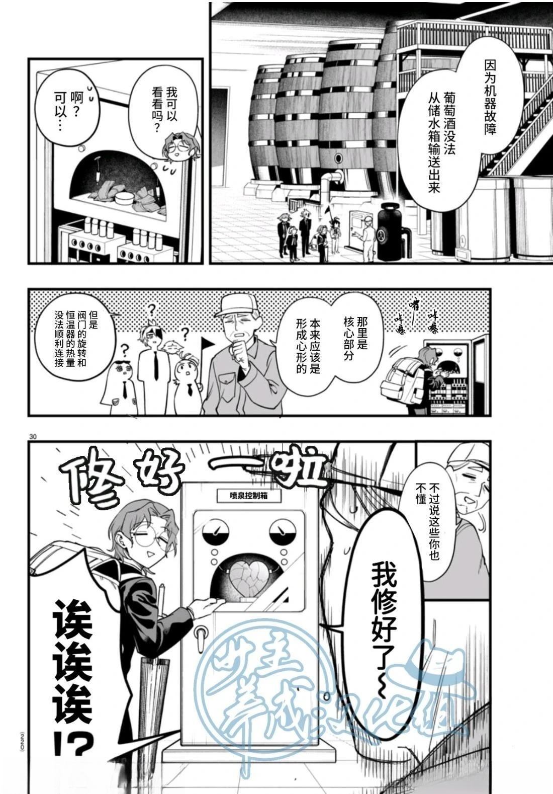 第22话28